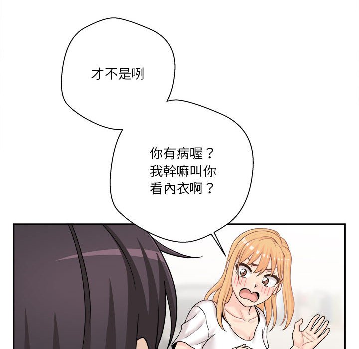 越線的二十歲 第18章 第74页