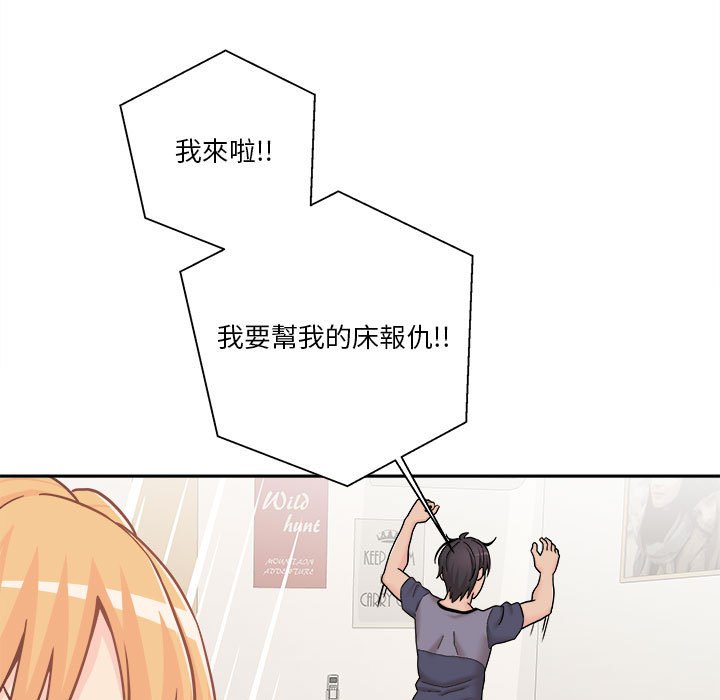 越線的二十歲 第18章 第50页