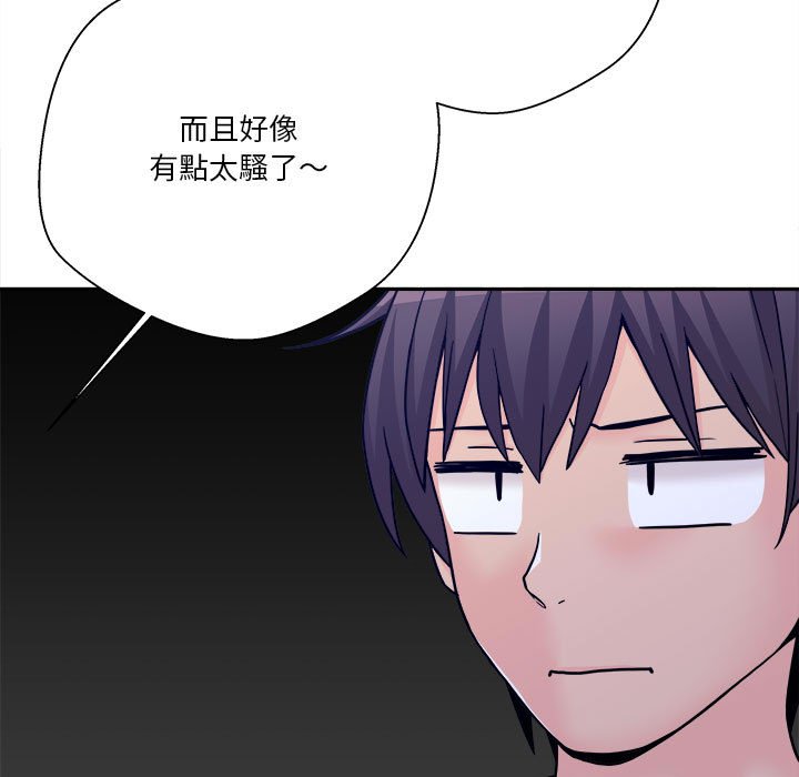 越線的二十歲 第18章 第84页