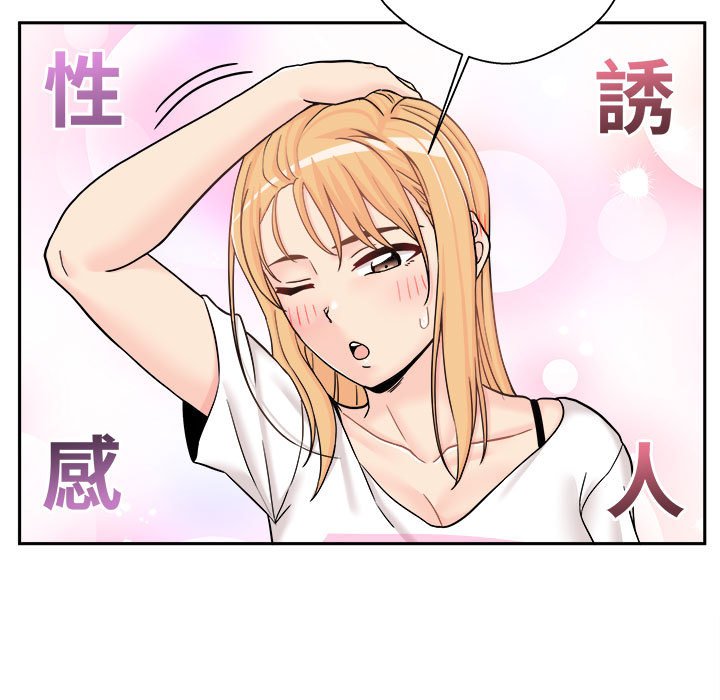 越線的二十歲 第18章 第54页