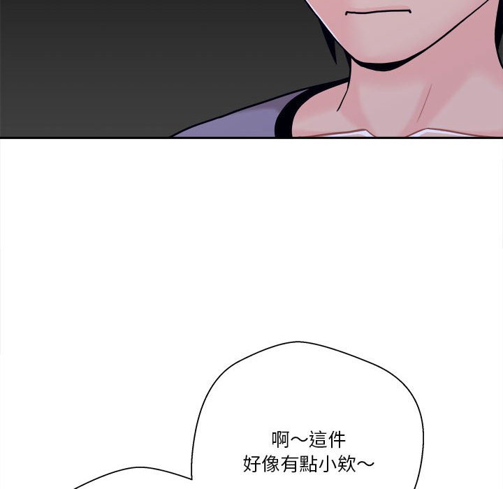 越線的二十歲 第18章 第61页