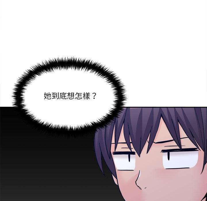 越線的二十歲 第18章 第86页