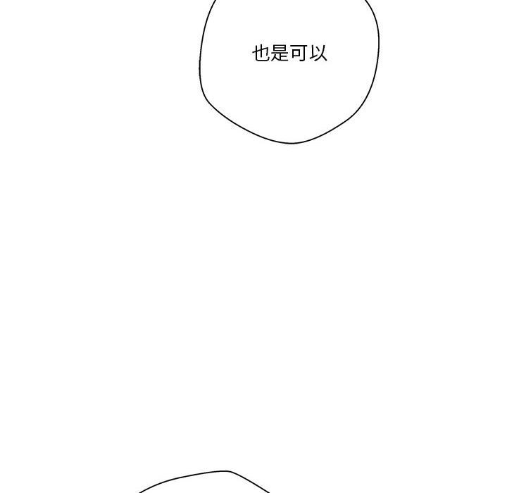 越線的二十歲 第18章 第57页