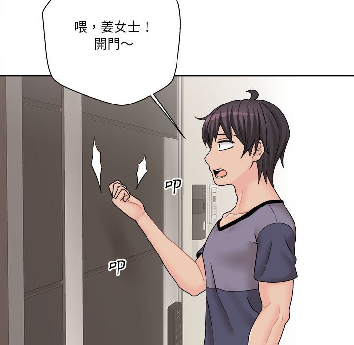 越線的二十歲 第18章 第42页