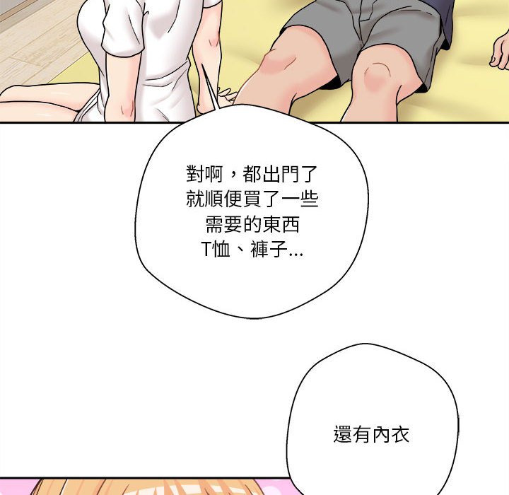 越線的二十歲 第18章 第80页