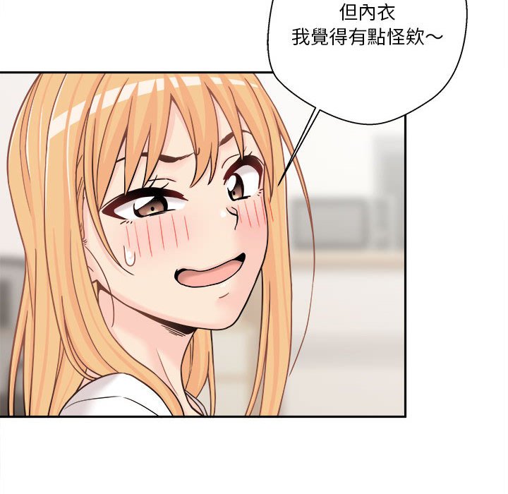 越線的二十歲 第18章 第55页