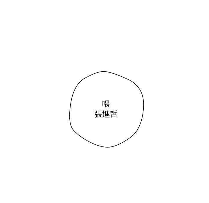 越線的二十歲 第18章 第70页
