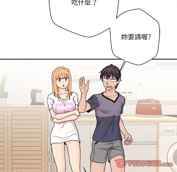 越線的二十歲 第18章 第48页