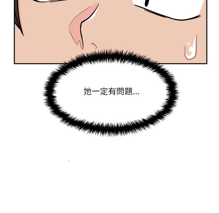 越線的二十歲 第18章 第44页