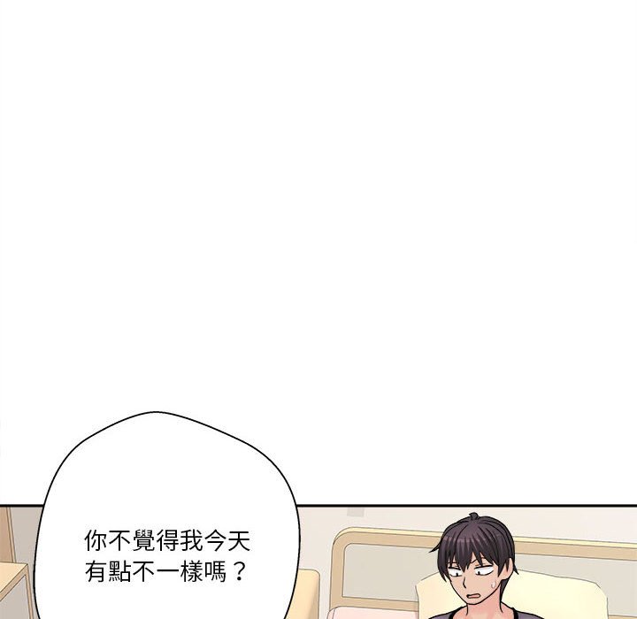 越線的二十歲 第18章 第47页