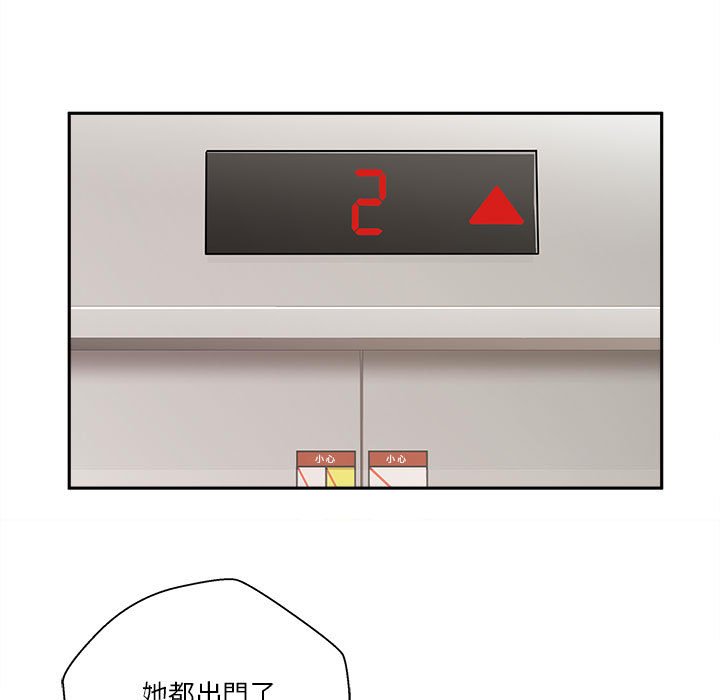 越線的二十歲 第18章 第38页