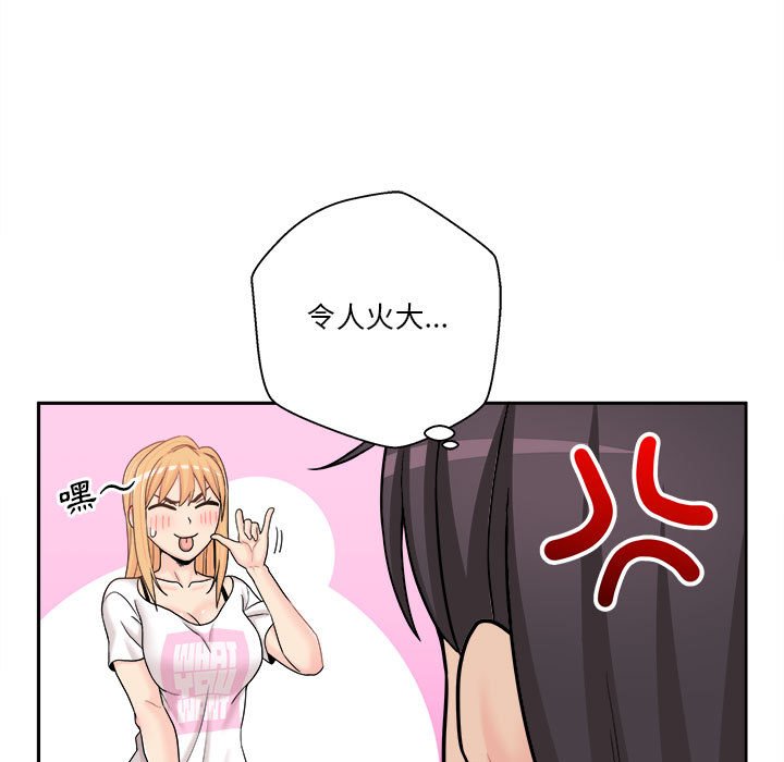 越線的二十歲 第18章 第101页