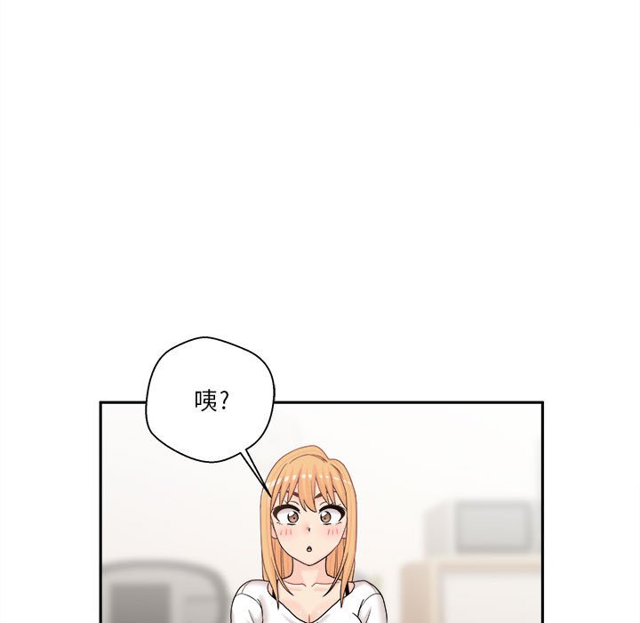 越線的二十歲 第18章 第107页