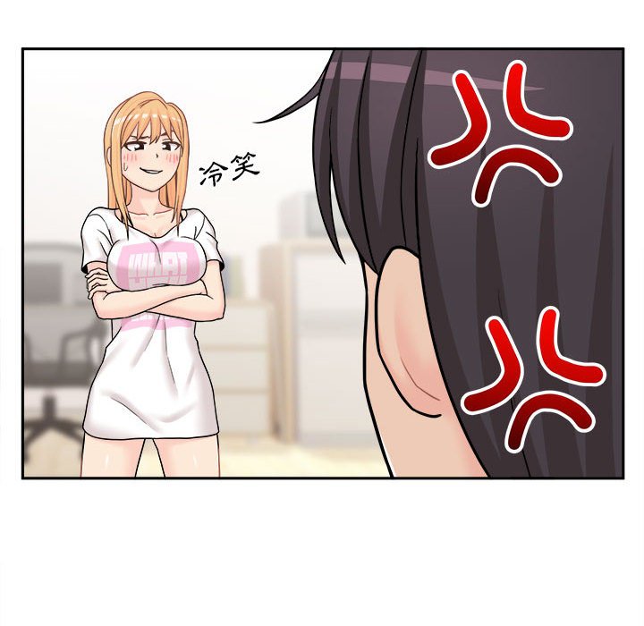 越線的二十歲 第18章 第106页