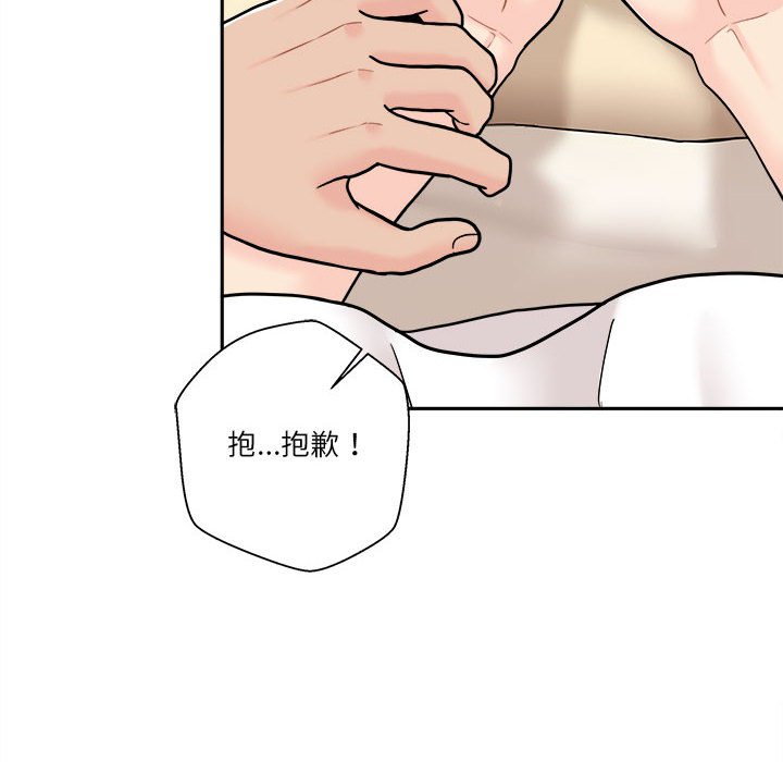 越線的二十歲 第18章 第130页