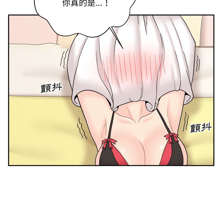 越線的二十歲 第18章 第127页