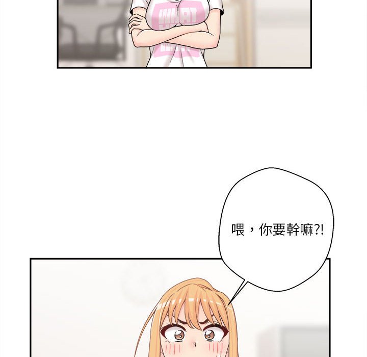 越線的二十歲 第18章 第108页