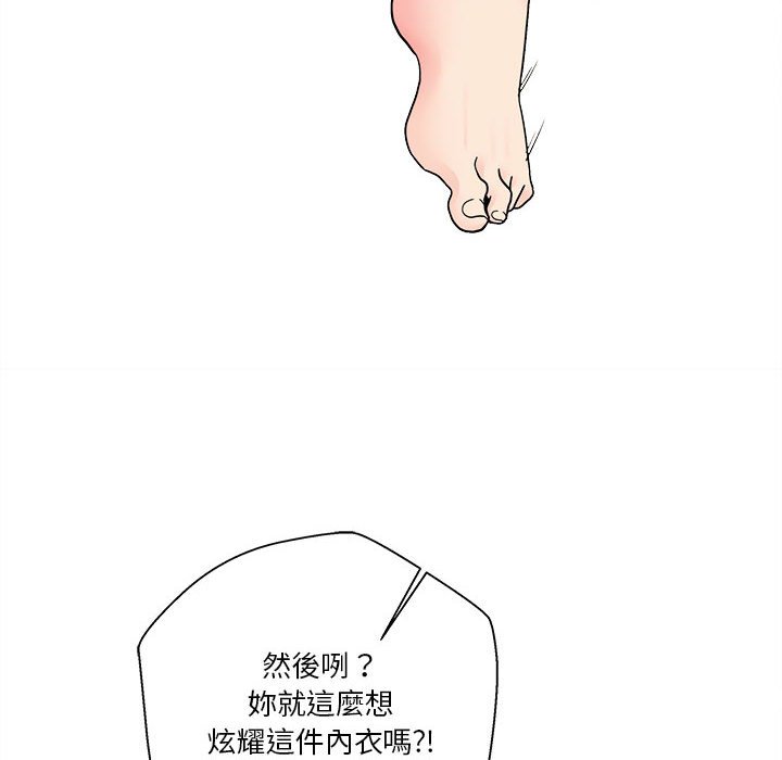 越線的二十歲 第18章 第118页