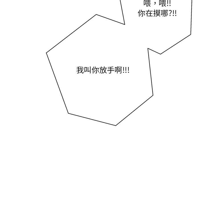 越線的二十歲 第18章 第120页