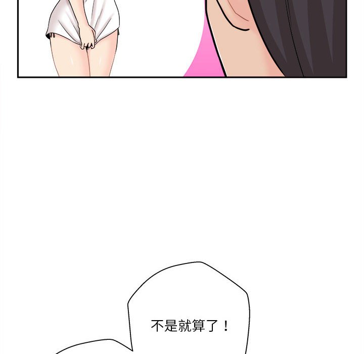 越線的二十歲 第18章 第102页