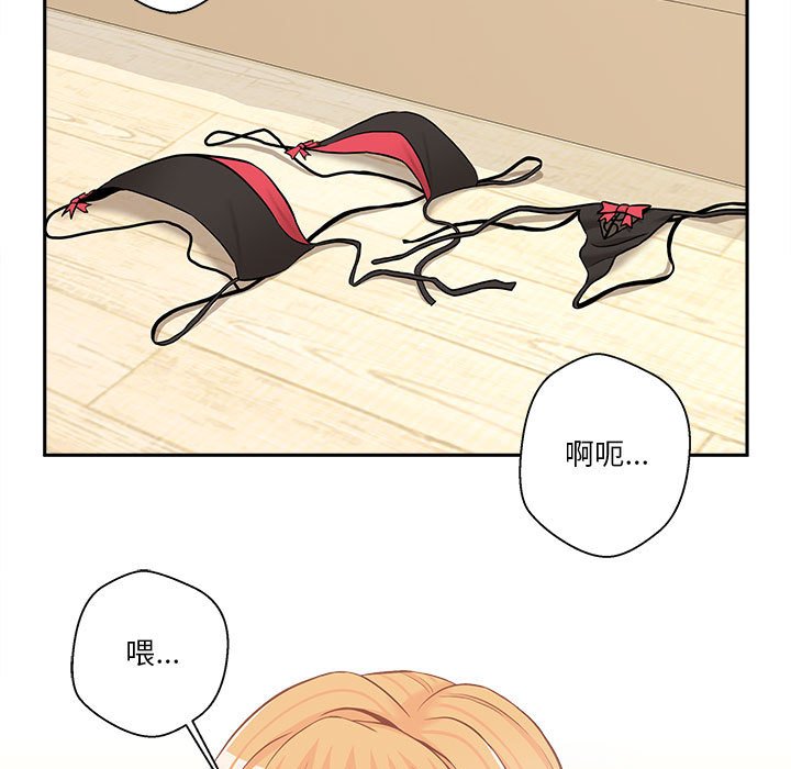 越線的二十歲 第19章 第65页