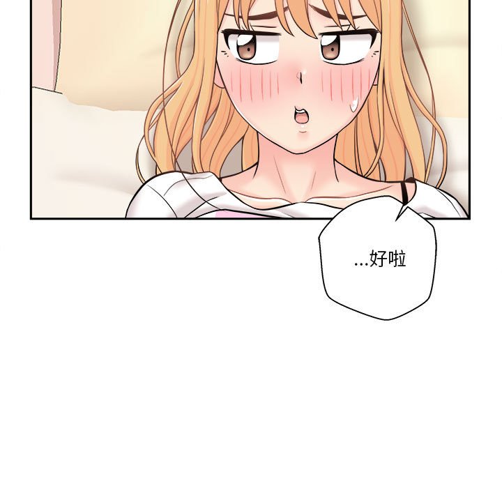 越線的二十歲 第19章 第39页