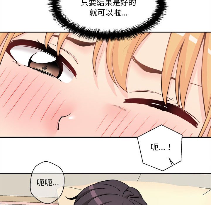 越線的二十歲 第19章 第24页