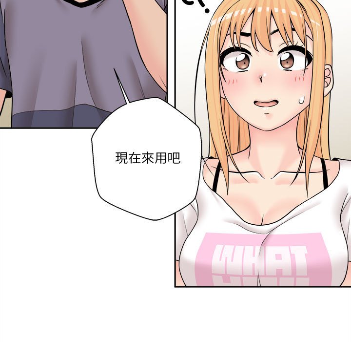 越線的二十歲 第19章 第21页