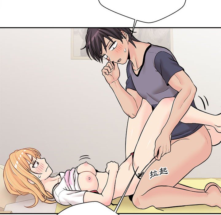 越線的二十歲 第19章 第42页