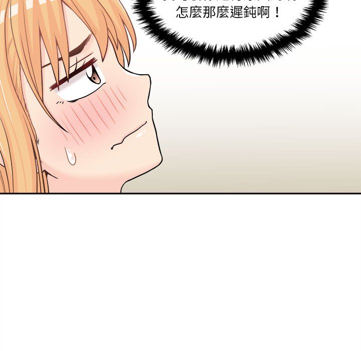 越線的二十歲 第19章 第48页