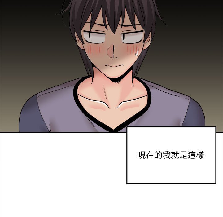 越線的二十歲 第19章 第17页
