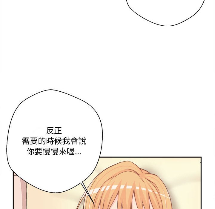 越線的二十歲 第19章 第38页