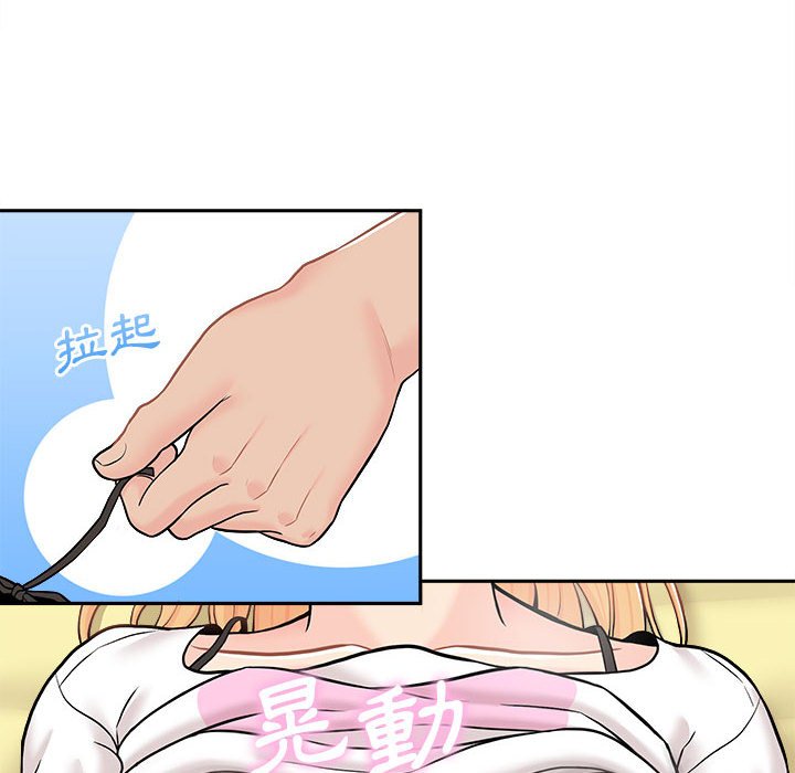 越線的二十歲 第19章 第56页