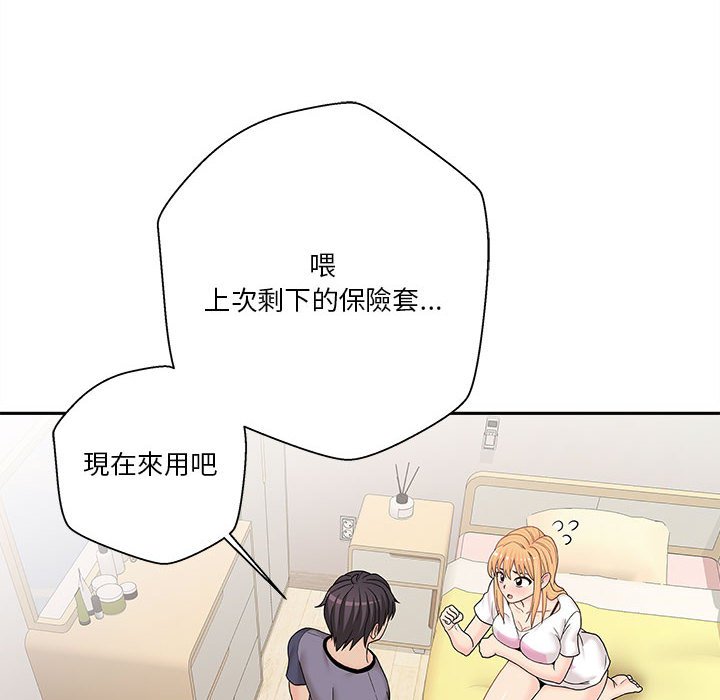 越線的二十歲 第19章 第18页