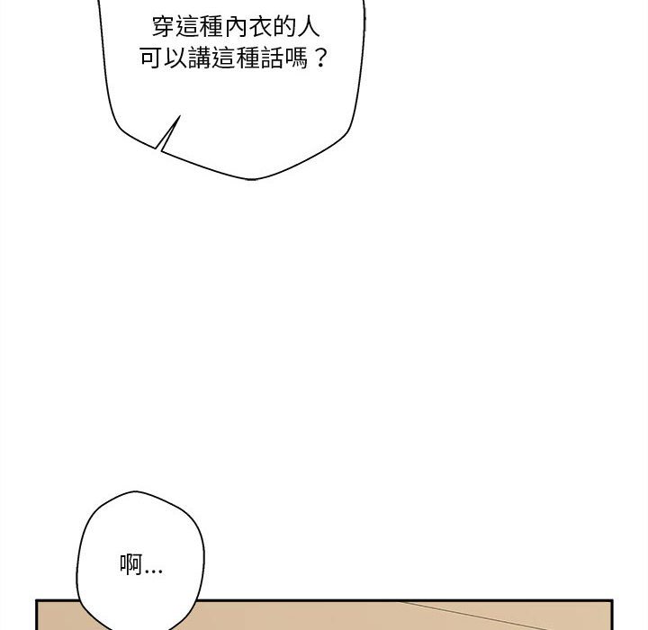 越線的二十歲 第19章 第49页