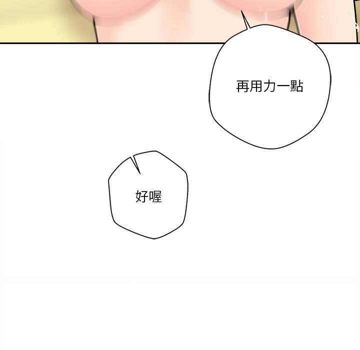 越線的二十歲 第19章 第67页