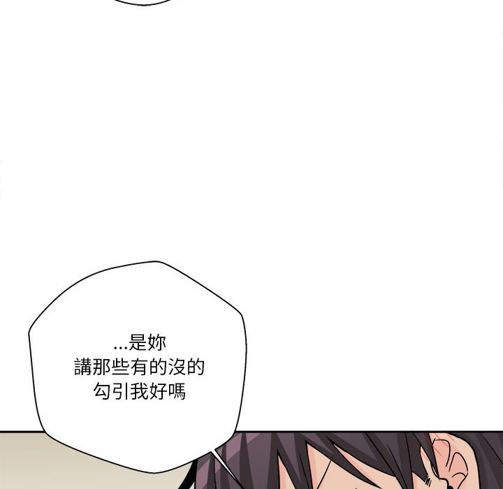 越線的二十歲 第19章 第35页