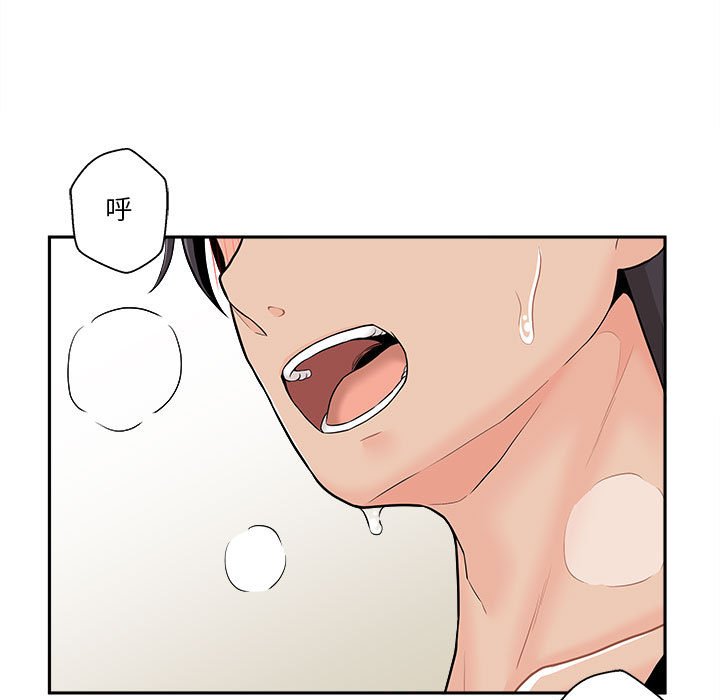 越線的二十歲 第19章 第77页