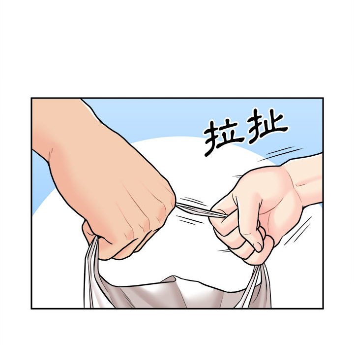 越線的二十歲 第19章 第104页