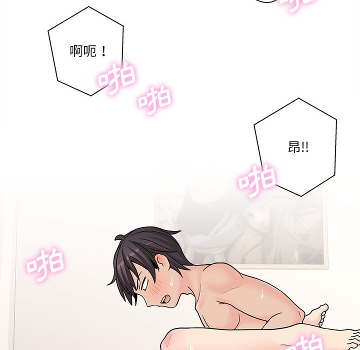 越線的二十歲 第19章 第90页