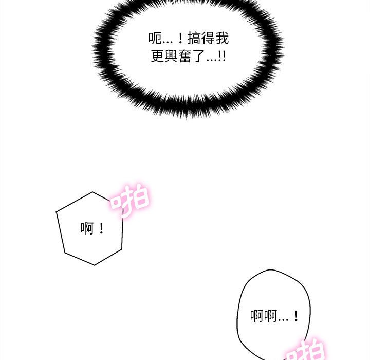 越線的二十歲 第19章 第83页