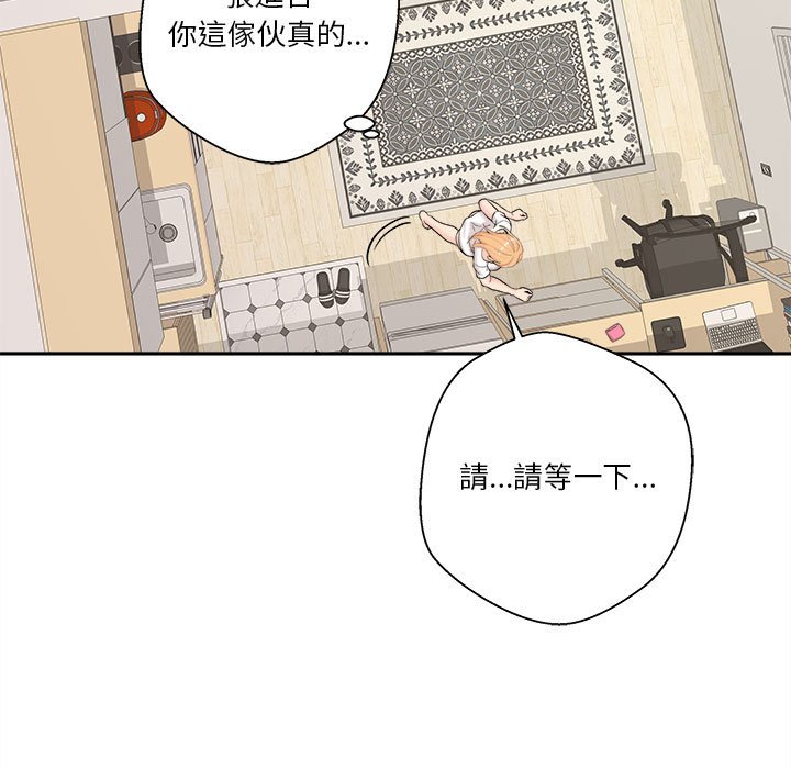 越線的二十歲 第19章 第86页