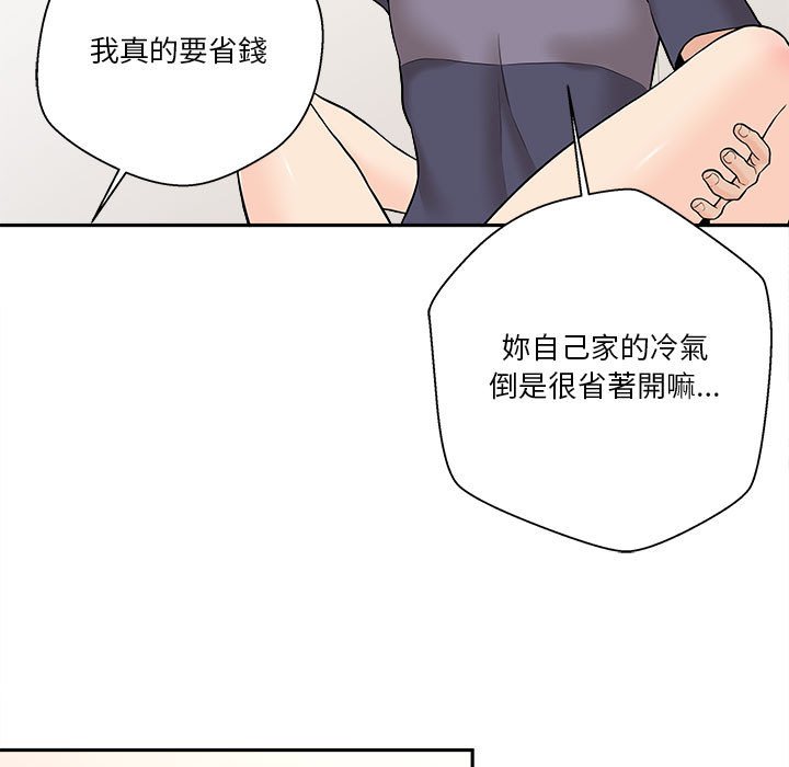 越線的二十歲 第19章 第69页