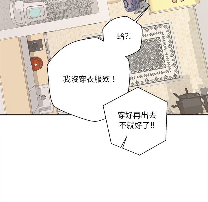 越線的二十歲 第19章 第95页