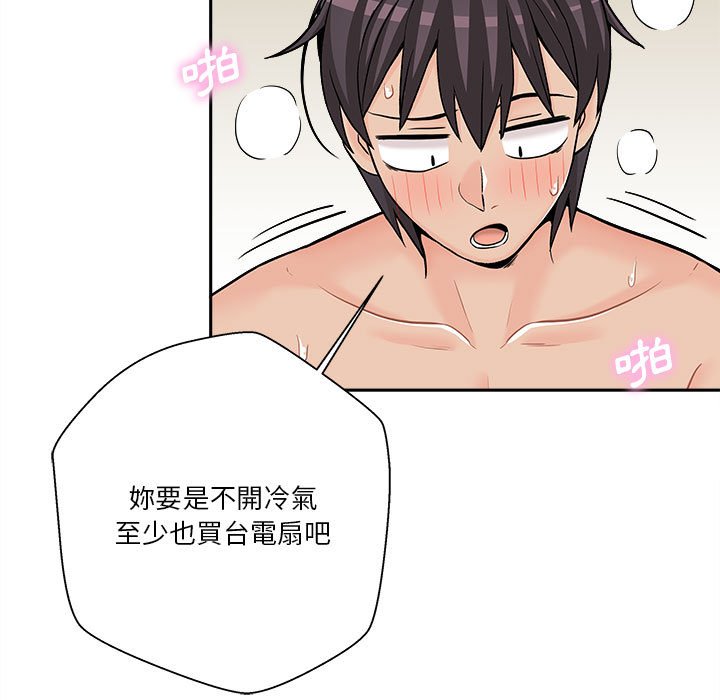 越線的二十歲 第19章 第81页