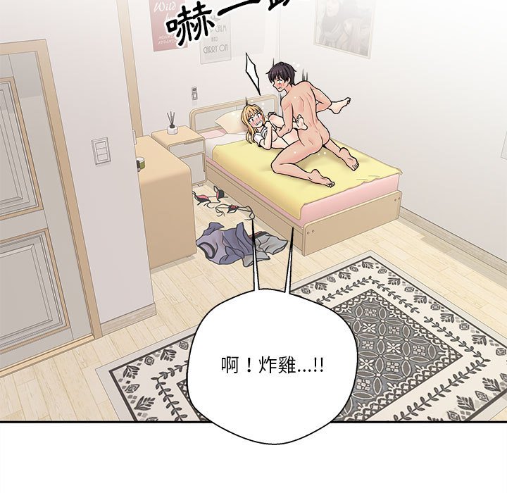 越線的二十歲 第19章 第93页