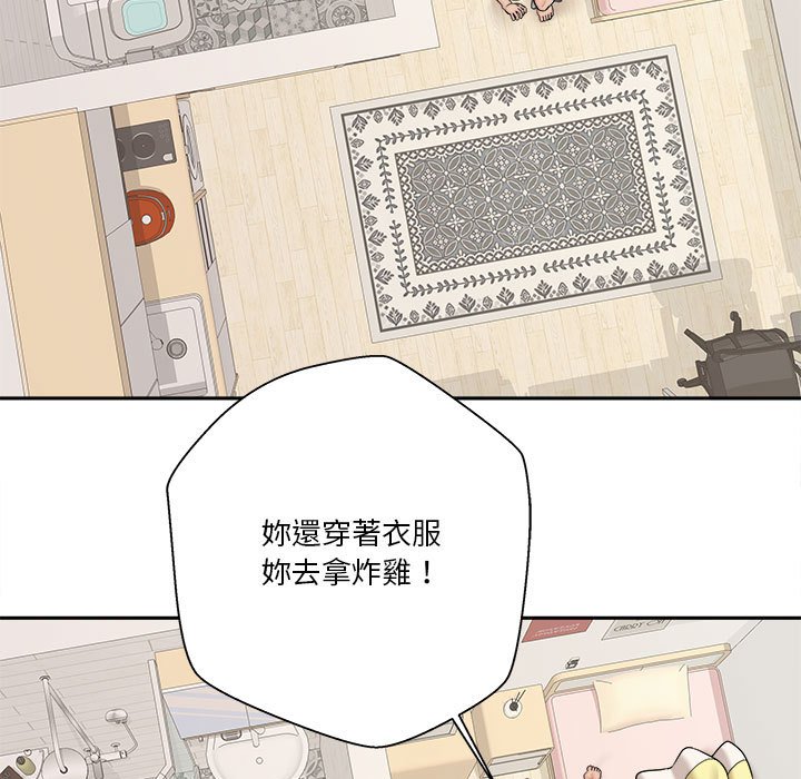 越線的二十歲 第19章 第97页