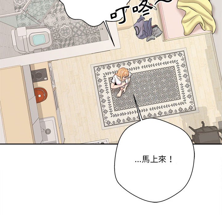 越線的二十歲 第19章 第100页