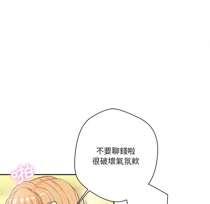 越線的二十歲 第19章 第82页