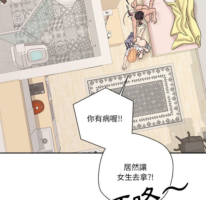 越線的二十歲 第19章 第74页